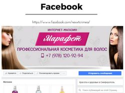 Профессиональная косметика для волос / Facebook