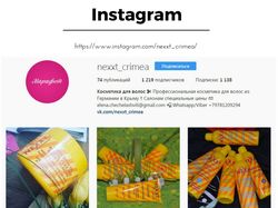 Профессиональная косметика для волос / Instagram