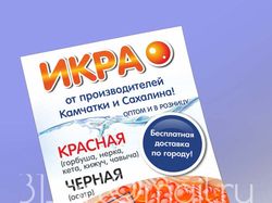 Листовка