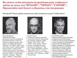 О студии "Альба-Лонга"