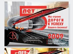 "шапка" квартального календаря