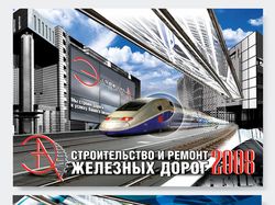 "шапка" квартального календаря
