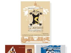 Креативный календарь