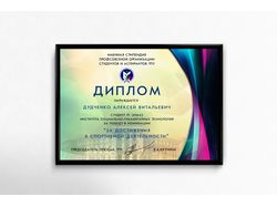 Дизайн диплома