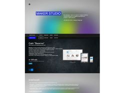 Дизайн сайта веб студии