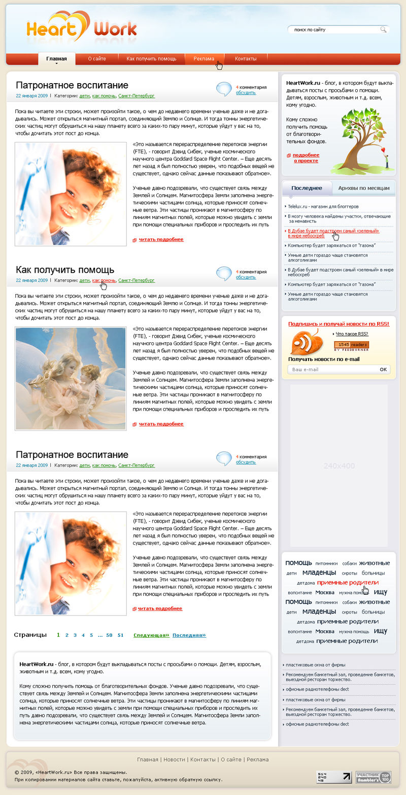 Блог 2009.jpg