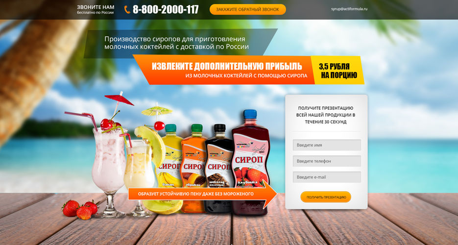 lend-sirop.jpg