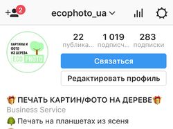Упаковка аккаунта Instagram EcoPhoto_ua