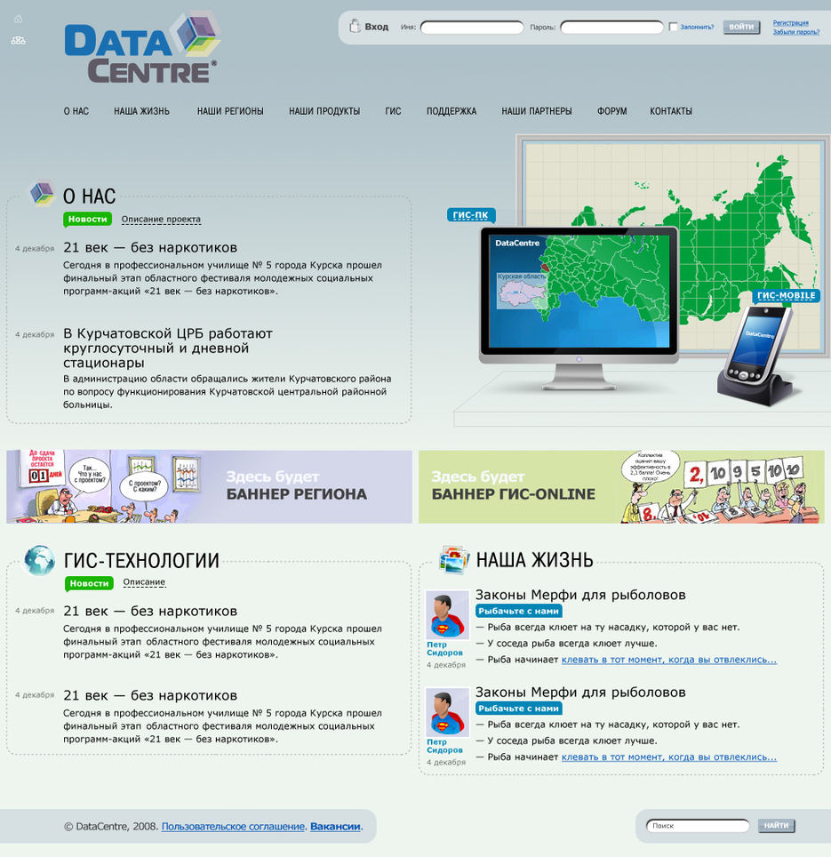 Эскиз сайта и логотип DataCentre.jpg