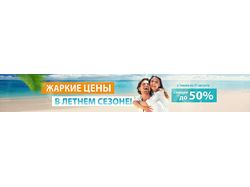 Баннер