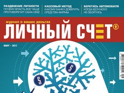 Обложка для журнала