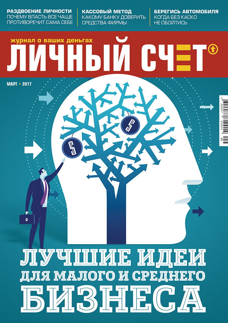 Cover_03_2017.jpg