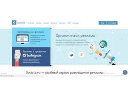 Биржа рекламы в группах ВК - Sociate.ru