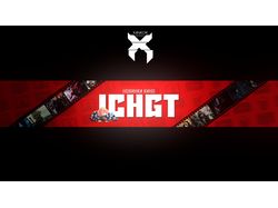 Заказ IGHGT