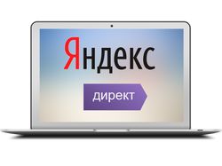 Как я настраиваю Яндекс Директ?