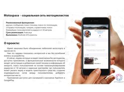 Социальная сеть для мотоциклистов - Motospace