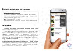 Конноспортивный сервис - Верхом