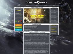 Сайт по игре КС