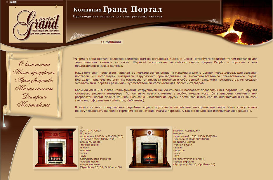 Фирма "Гранд Портал".jpg