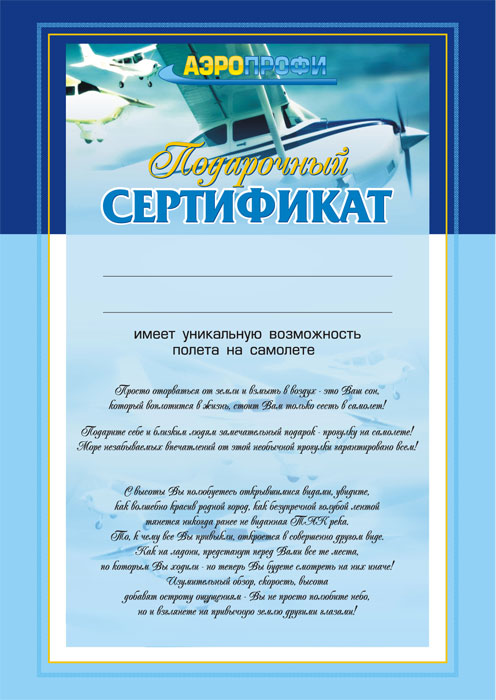 Подарочный сертификат.jpg