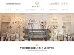 starhall.ru на wordpress