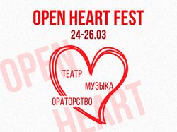 Афиша Open Heart Fest