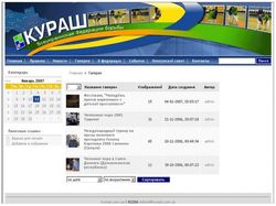 Сайт ВГО «Федерация борьбы Кураш в Украине»