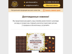Дизайн + верстка письма шоколадной мастерской