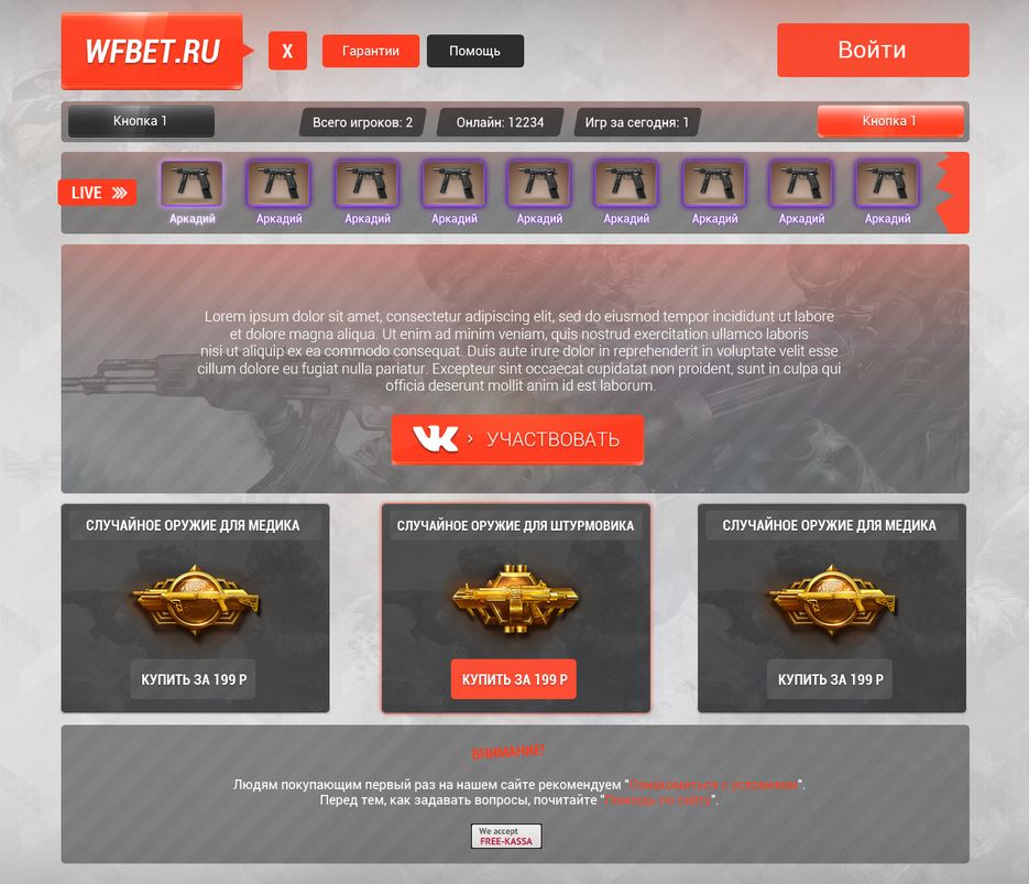 wfbet1.png
