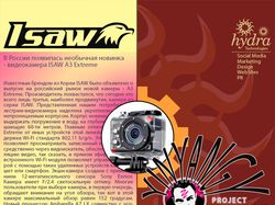 ISAW (PR-менеджмент)