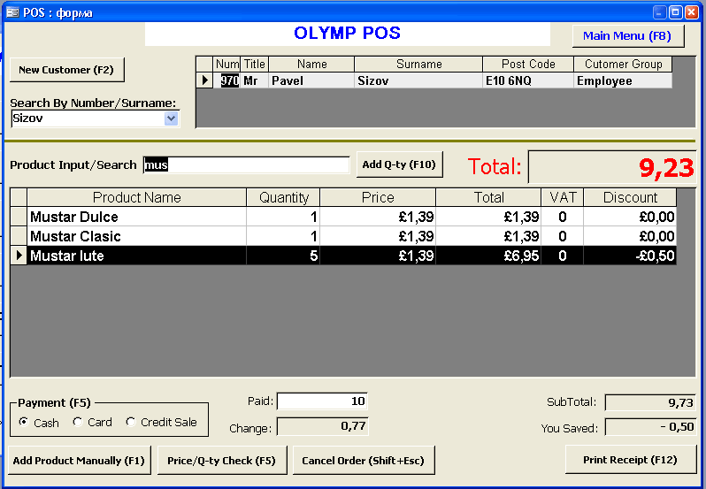 POS-терминал для магазина (Access).gif
