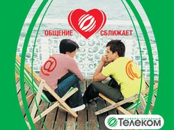 Календарь для Телеком