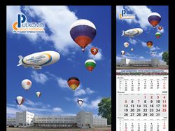Календарь для аэропорта Пулково