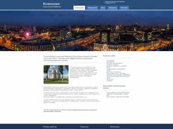 Сайт управляющей компании Воронежа