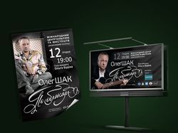 Концерт Олега Шака в Киеве