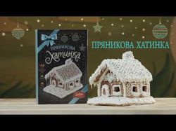 Видео-туториал по готовке печенья (реклама) УКР