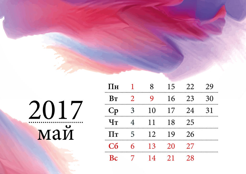 календарь.jpg