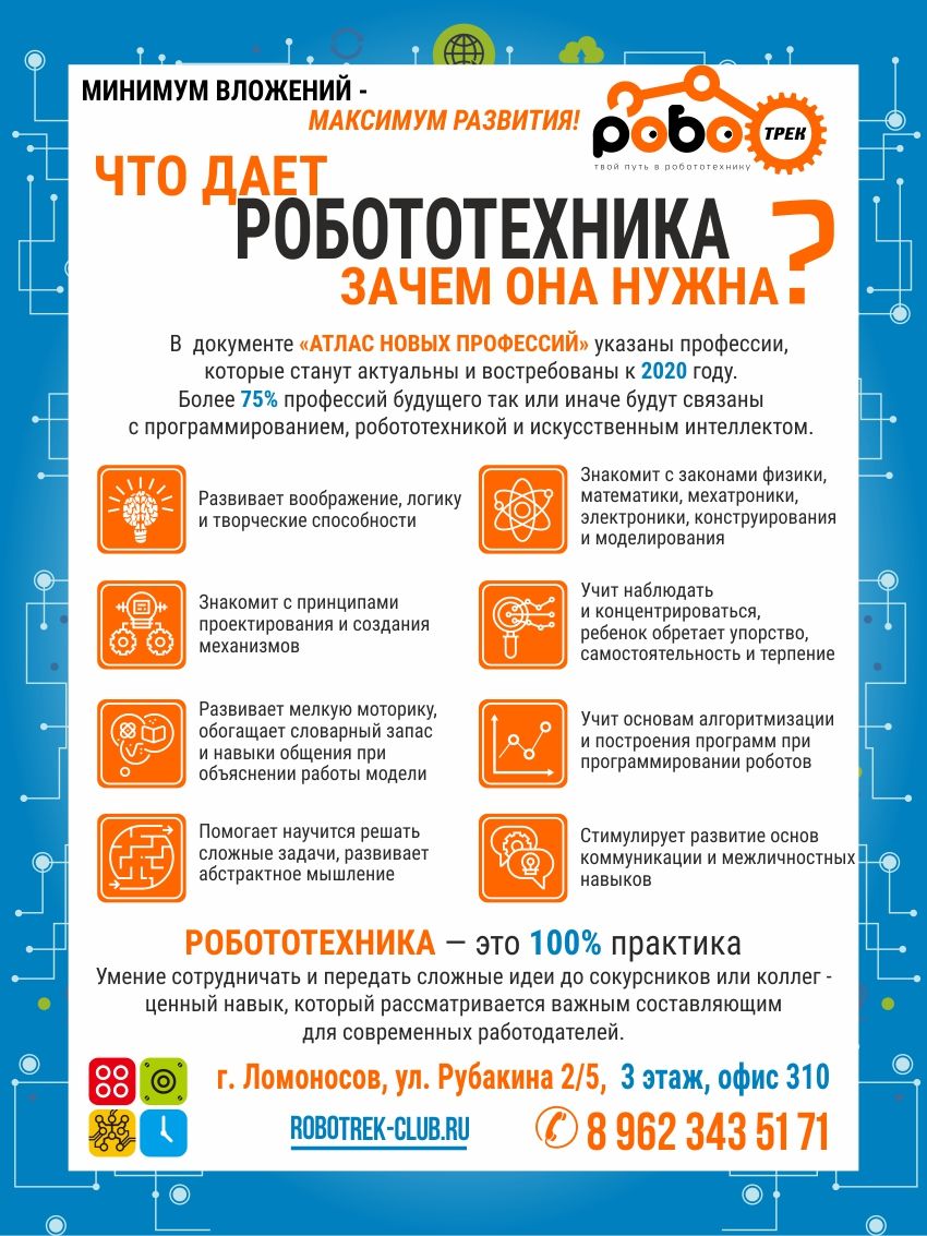 робототехника2.jpg