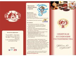 Буклеты 2 фальца