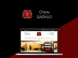 Дизайн сайта гостинечного комплекса Байкал