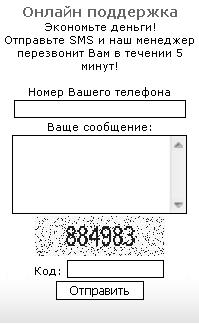 Мод отправки SMS.jpg