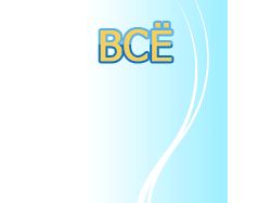 Баннер для kaifovo.net