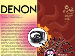 Denon (PR-менеджмент)