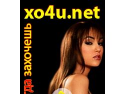 Для xo4u.net