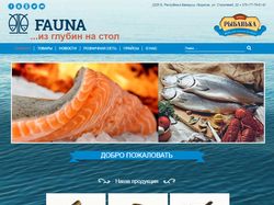 Создания сайта под ключ для компании Fauna