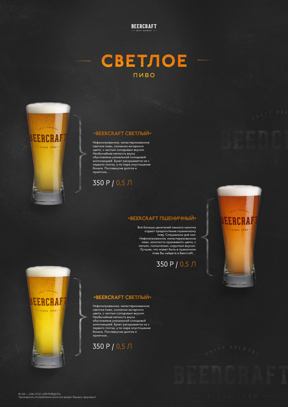 craft beer menu.jpg