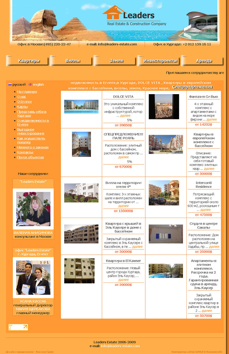 Агенство недвижимости Leaders Estate.jpg