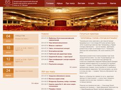 Сайт театра