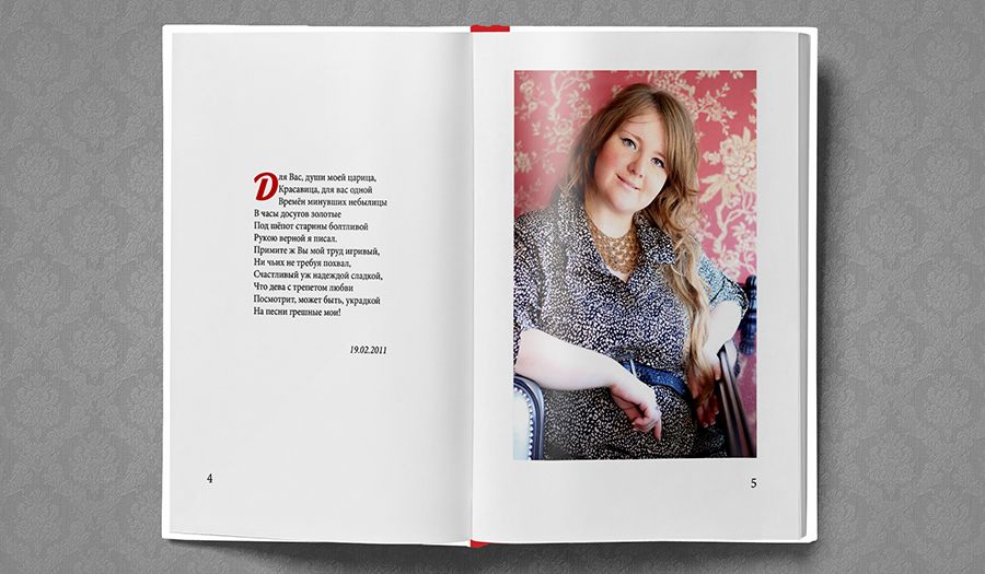 Полиграфическая верстка_Книга_Говори Я люблю_4.png