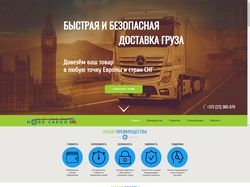 Site for Eastern Europe cargo service